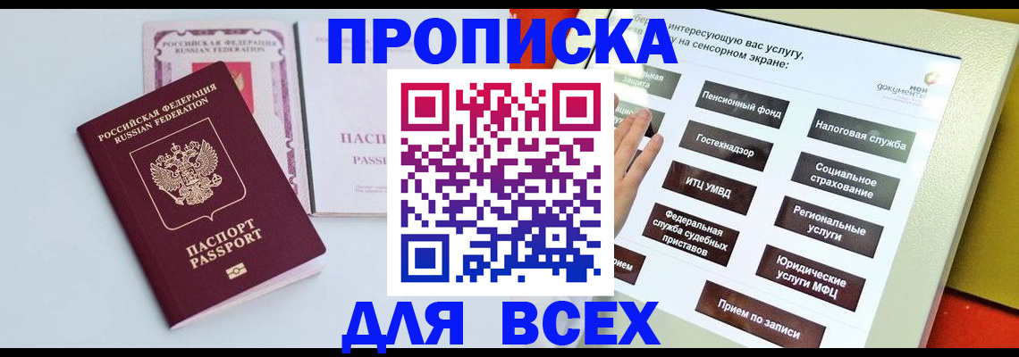 где прописаться в Ржеве