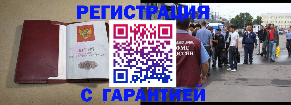 прописка законно в Ржеве