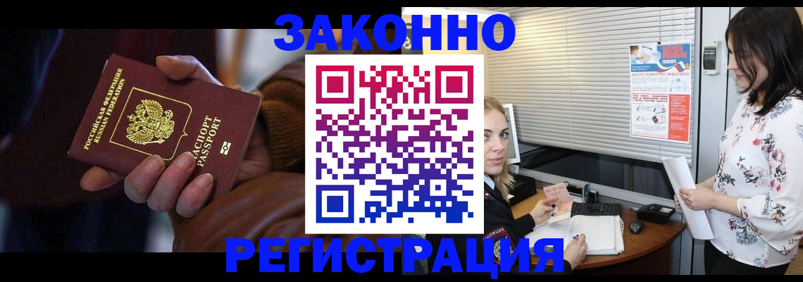 временная регистрация адрес в Ржеве