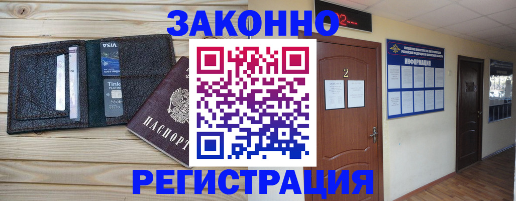 прописка ребенка в Ржеве