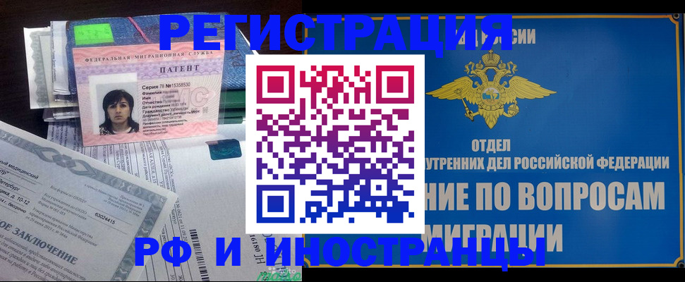 временная регистрация законно в Ржеве