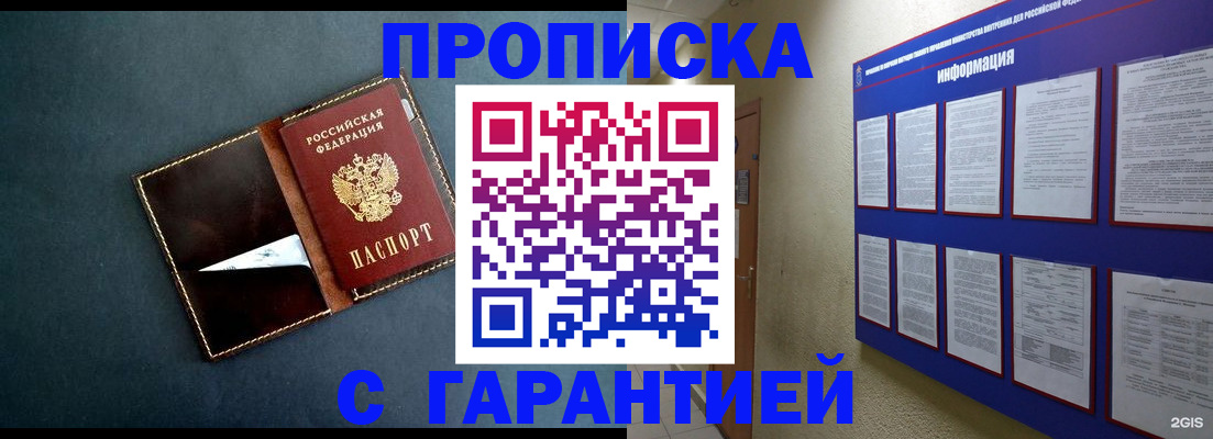 прописка штамп в Ржеве