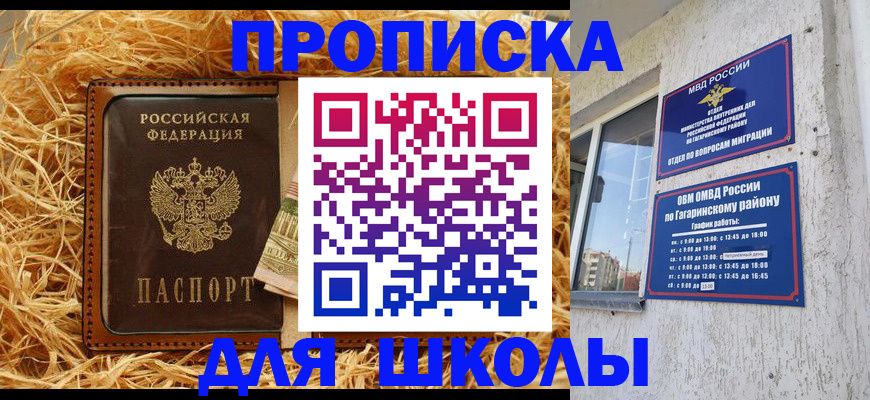 купить прописку в Ржеве